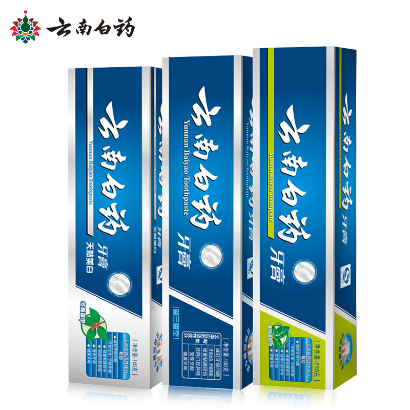 云南白药牙膏 口腔三宝大套装清新口气祛火溃疡牙龈出血牙齿美白