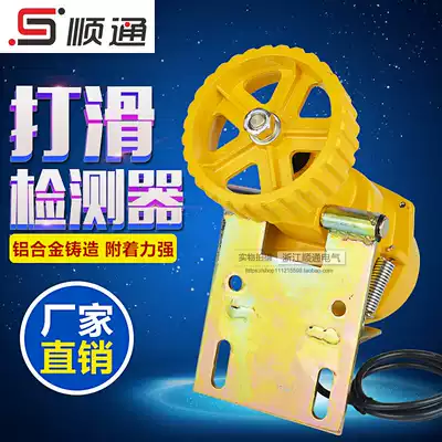 DH-III speed slip detector belt conveyor slip switch detection device conveyor anti-slip speed