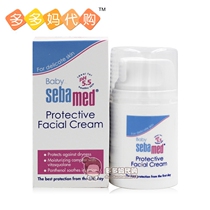 Germanys Dubai buy babe baby baby baby protective face cream moisturizing nourishing baby cream skin cream 50ML