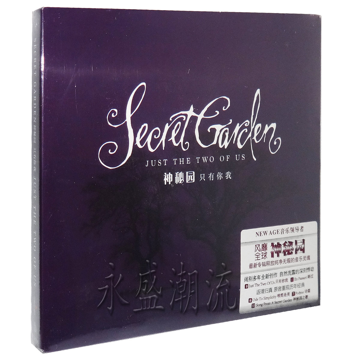 正版专辑|神秘园Secret Garden:只有你我Just the Two of Us(CD)
