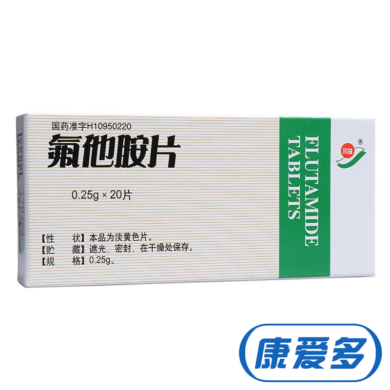 双益 氟他胺片 0.25g*20片/盒