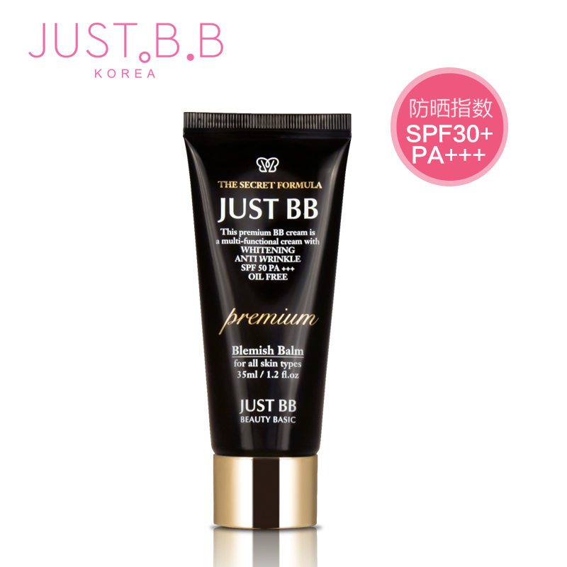 justbb碧盈bb霜裸妆遮瑕强持久保湿亮白防晒控油韩国