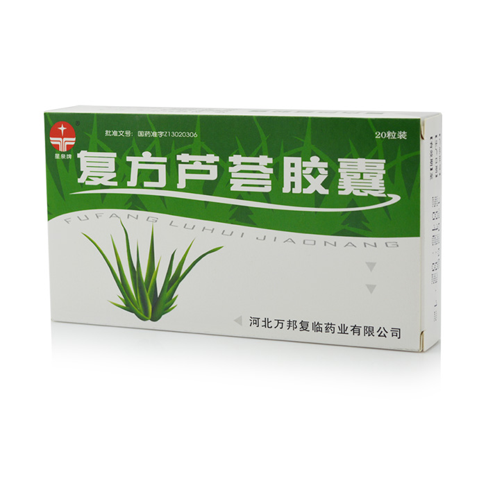 星泉牌 复方芦荟胶囊 0.43g*20粒/盒