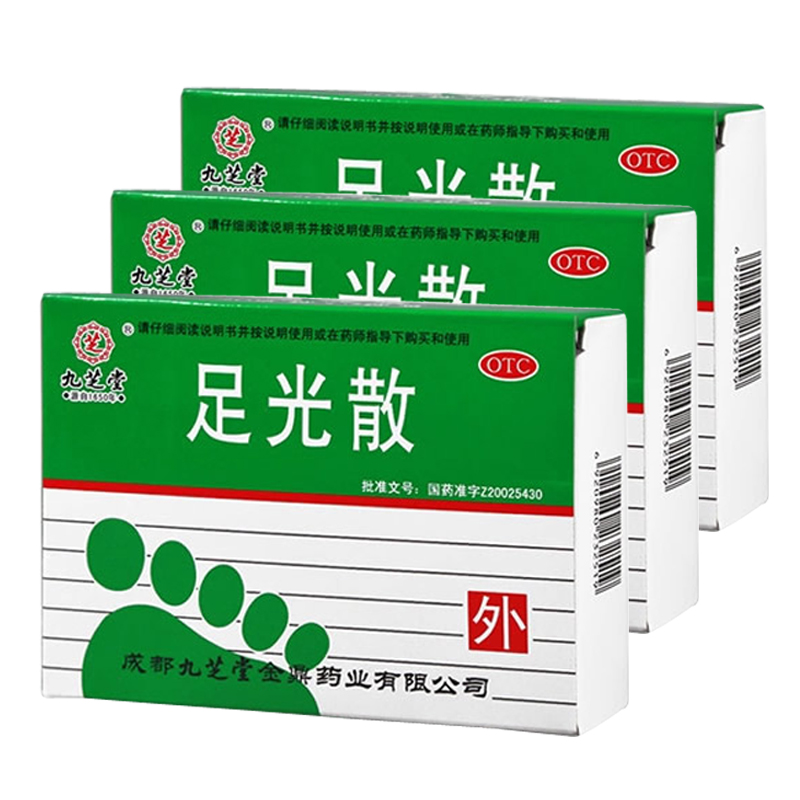 九芝堂 足光散 5袋 治脚气 脚臭 汗脚痒脚癣手足癣 足光粉去死皮