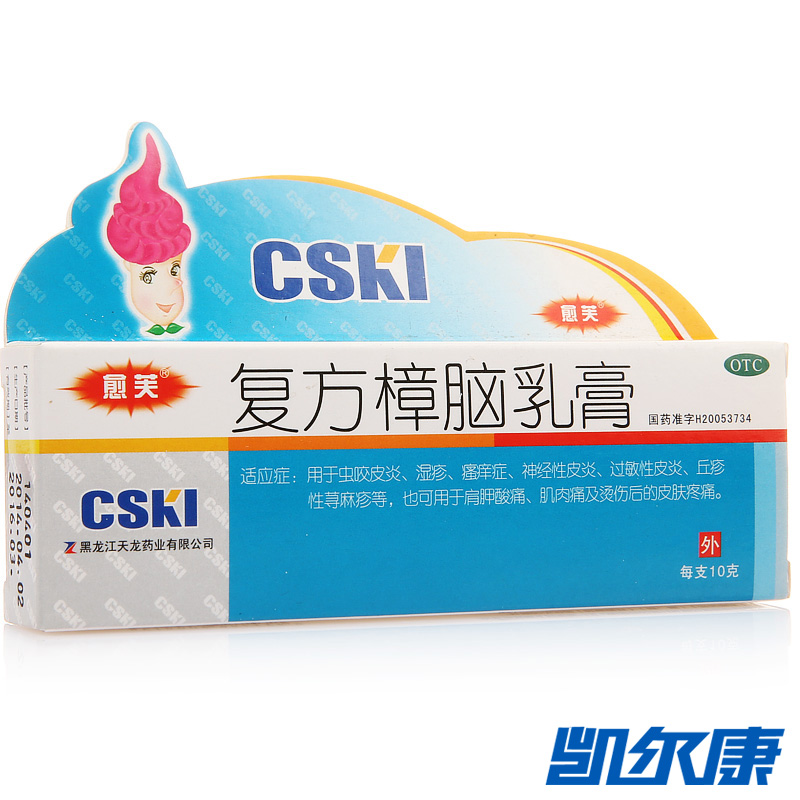 愈芙复方樟脑乳膏10g用于虫咬皮炎湿疹瘙痒症神经性皮炎皮肤疼痛