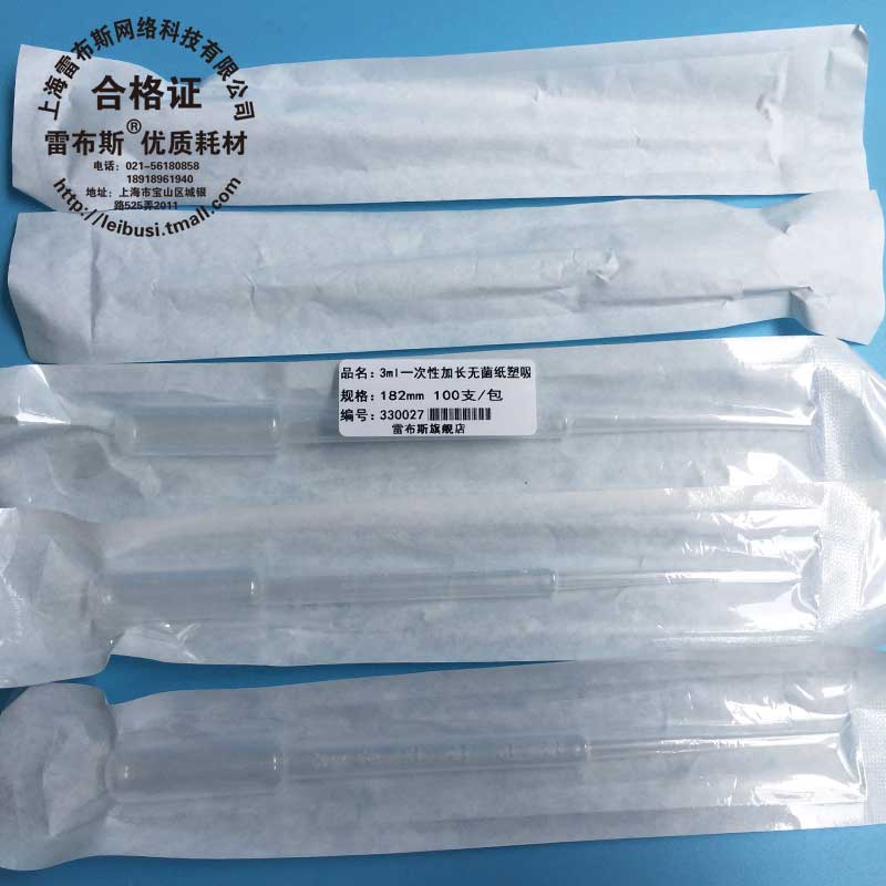 LABSEE 3300-41 3300-42 3ml Long-lasting disposable colorless sterilized paper-plastic pasteurized straw 1ml 2ml 3ml 5ml