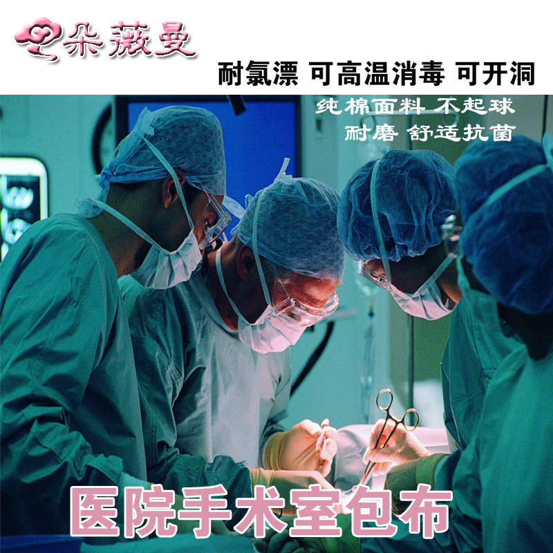 Dolwiman Surgical Cave Bag Clean Cotton Double Layer Twin-layer Surgical Room Package