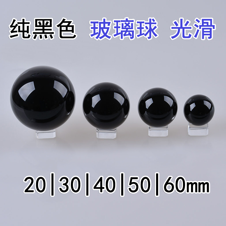 Pure black glass ball diameter 30 40 40 60 60 80100m m 80100m m smooth solid Buddha eyeball massage ball