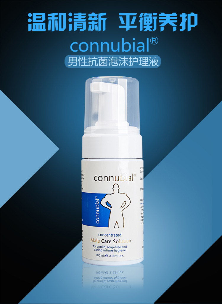 connubial男性护理液泡沫型强力抑菌清除私处异味成人情趣用品xa