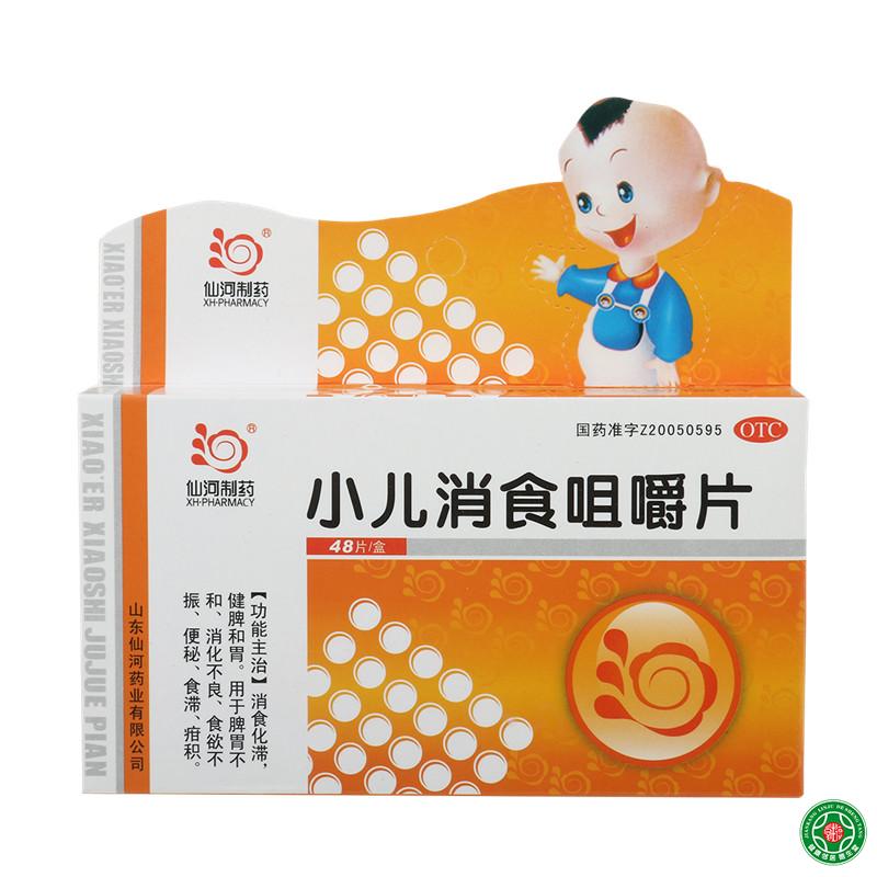 仙河 小儿消食咀嚼片 0.3g*48片/盒