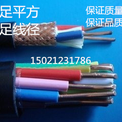 Sail shield control cable KVVP2 core X1 square shielded control sheathed wire KVVP22 2 * 1