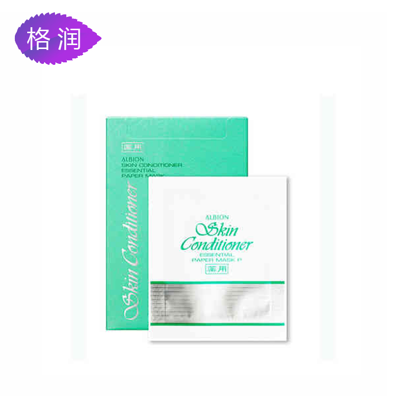 格润海外 ALBION/奥比虹/奥尔滨 爽肤精华液(健康水)面膜(8枚)