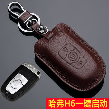 Suitable for great wall haval h6 smart key case h2 sports version harvard h2sh7h8h9 haval key case