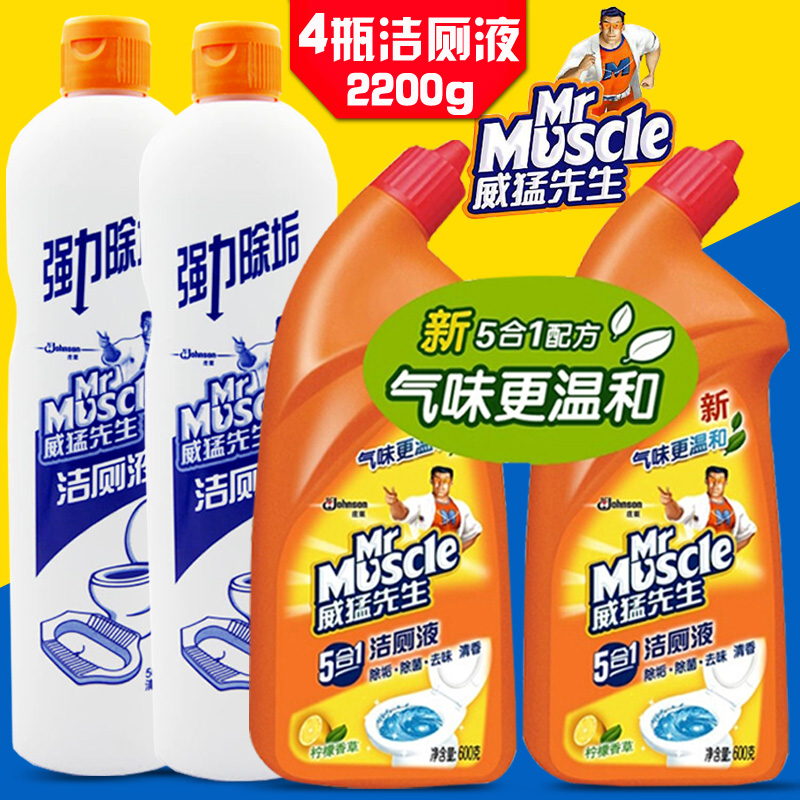 威猛先生洁厕液剂清香500gx2瓶+柠檬双瓶装600gx2/套 马桶清洁剂