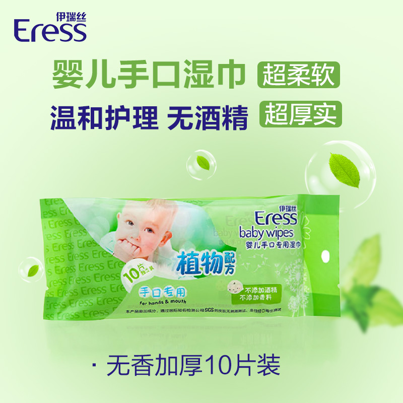 乐友孕婴童伊瑞丝婴儿手口湿巾新生儿专用宝宝湿纸巾无香加厚10片