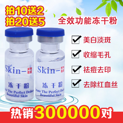 egf冻干粉表皮修复因子祛痘印痘坑修复红血丝美白afgf淡斑冻干粉