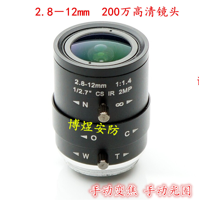 Monitor Gun Machine Large Lens 3 million HD Manual Zoom Manual Aperture 2 8-12mm CS Large calibre