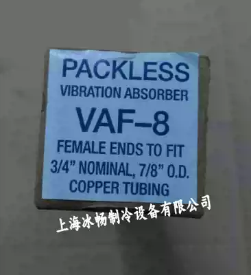 Original imported American PACKLESS shock tube VAF-8 compressor unit shock absorber tube 7 8 shock absorber tube