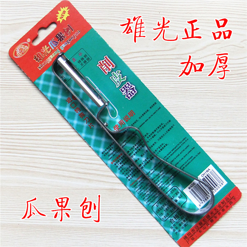 Stainless steel paring knife peeler tooth type knife edge melon and fruit planing vegetable fruit peeling machine Xiongdo solid pat