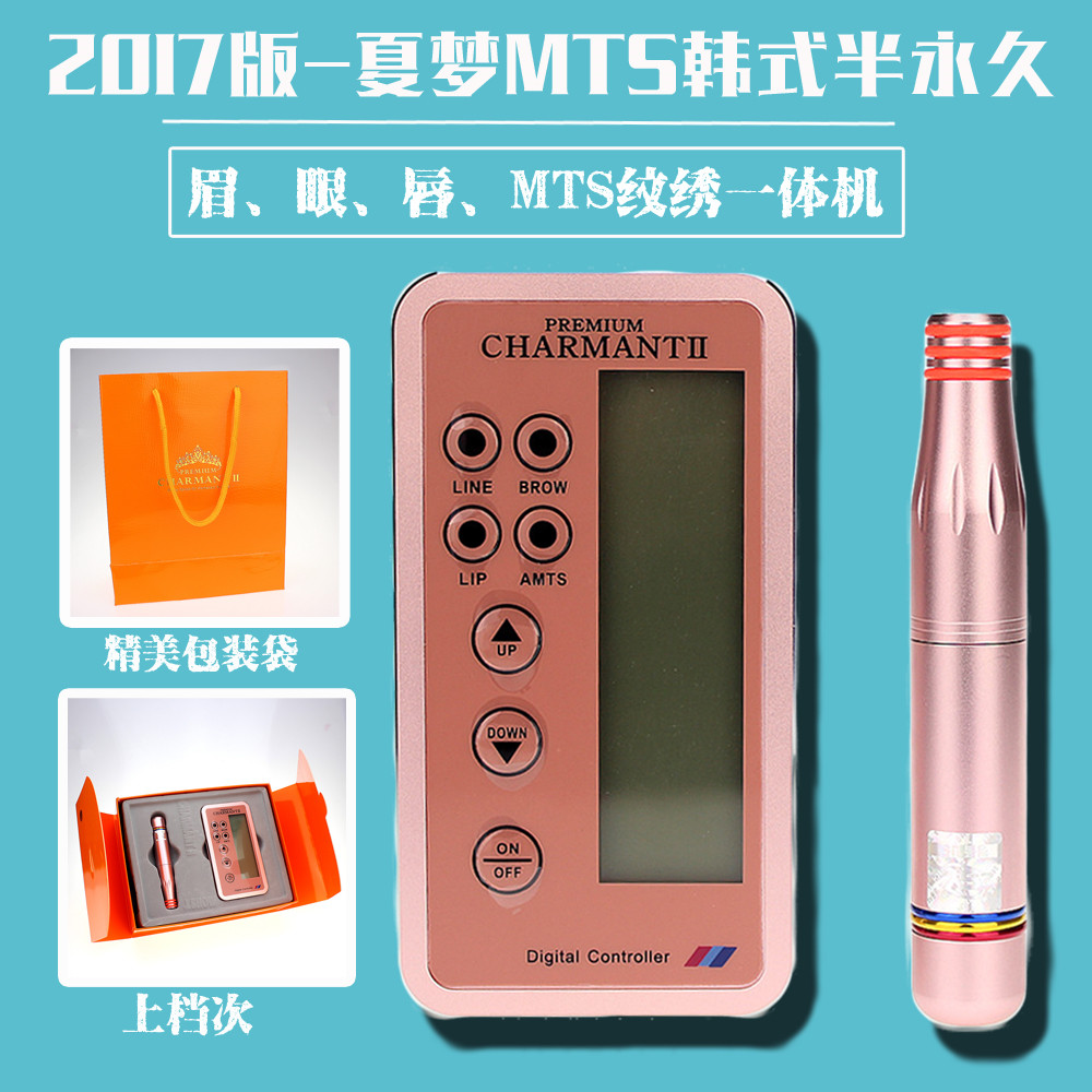 韩式半永久机器 韩国进口夏梦纹绣机 纹眉机器 MTS一体机雾眉机