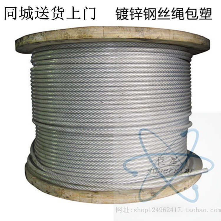 Wire rope water pump Transparent plastic-coated steel wire rope Grape rack Sunshade net Greenhouse traction plastic-coated steel wire 8mm