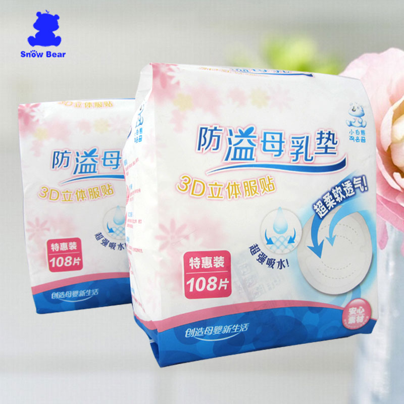 小白熊乳垫 孕产妇一次性防溢乳垫 乳贴 溢奶垫 108片*2包优惠装