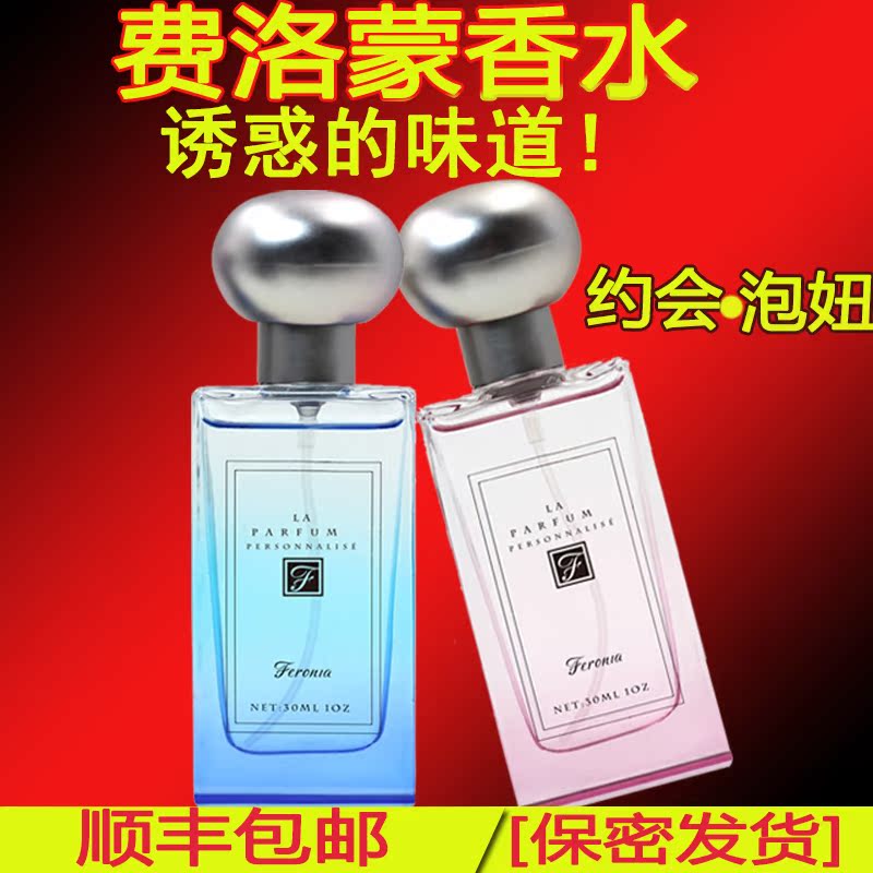 费洛蒙香水调情吸引异性约会泡妞兴奋男女用情趣性用品菲罗尼亚