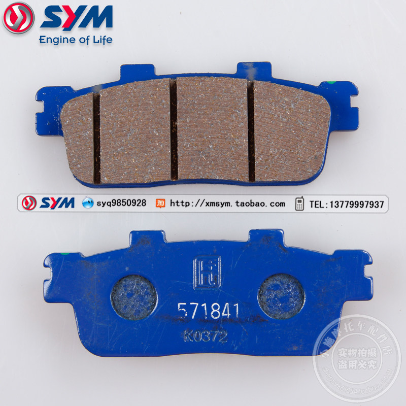SYM Sanyang locomotive cruise RV250 cruise 300 rear brake pads set later to make the disc brake