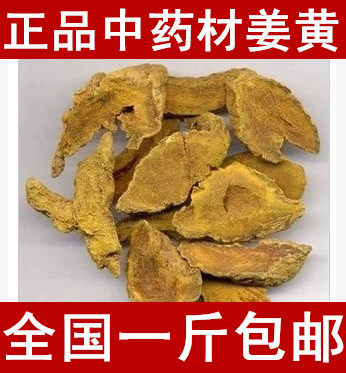 Turmeric 500 gr New stock Chinese herbal medicine Pure Natural Turmeric Slice Turmeric Powder Yellow Ginger 5 Free Grinding