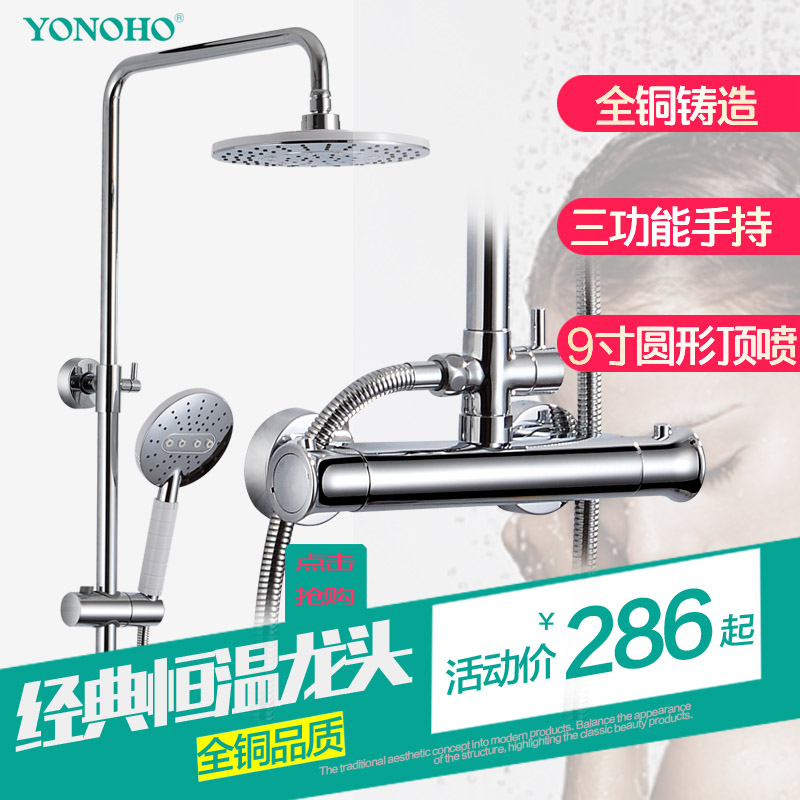 �����ԡȫͭ��װ���ܺ�����ԡ����YH-LY-08A8