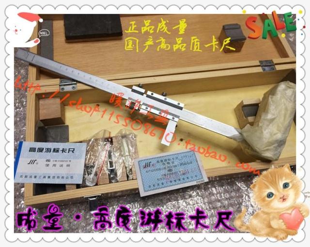 Chengliang Chuan brand vernier height marking ruler height vernier caliper 0-200 300 500 1000mm