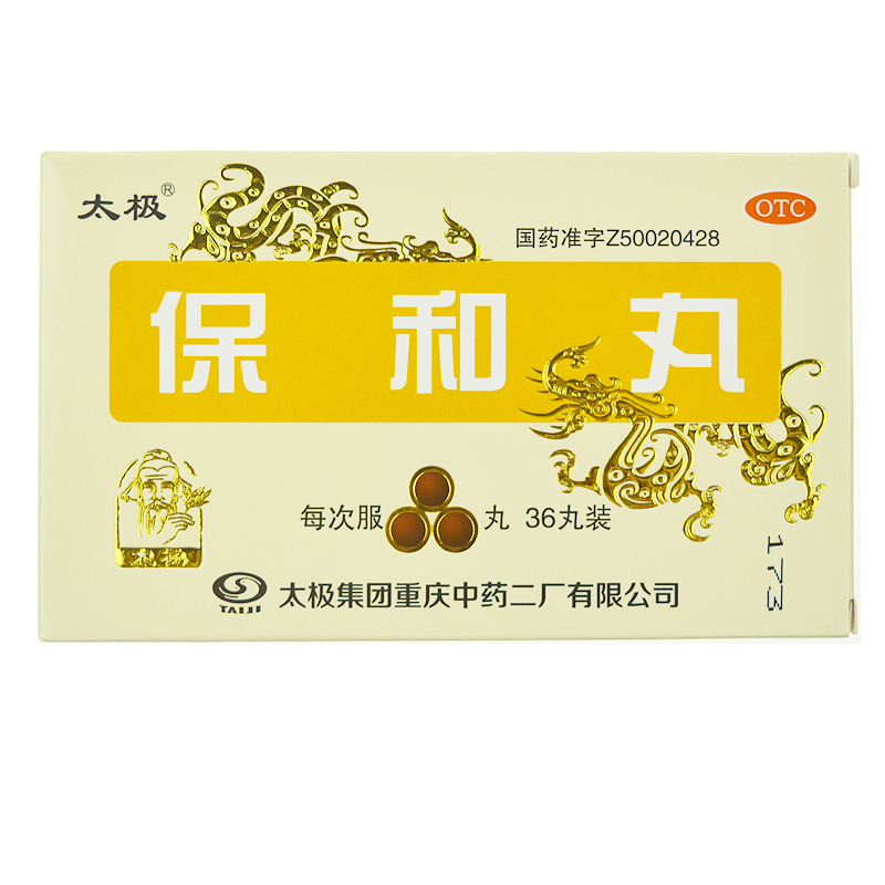 太极 保和丸（浓缩丸） 36丸 消食 导滞 和胃 脘腹胀满