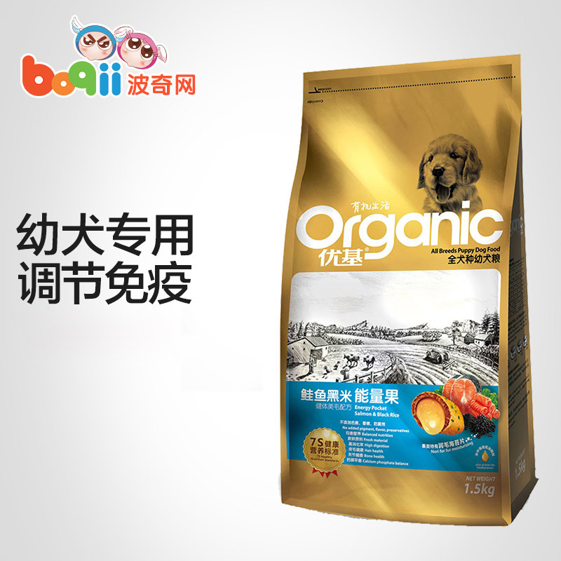 波奇网 宠物狗粮优基全犬种幼犬粮1.5kg能量果鲑鱼黑米幼犬狗粮