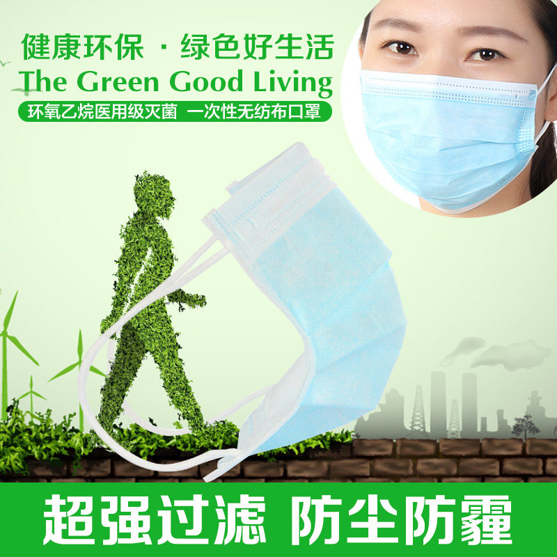 姣兰 一次性口罩 防尘防病菌 三层无纺布透气口罩 25只装 包邮
