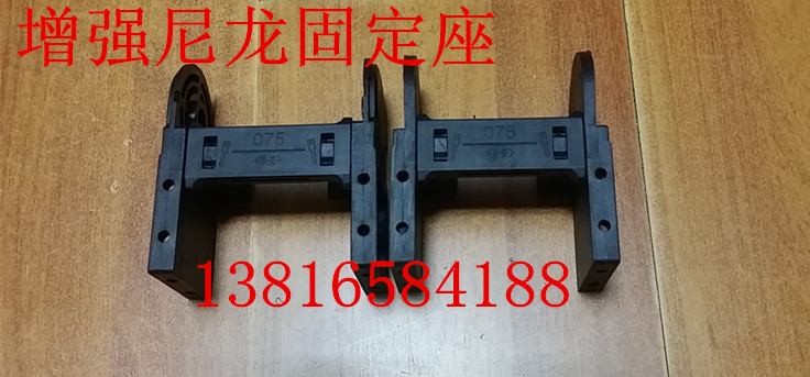 增强尼龙拖链固定座 35*75接头