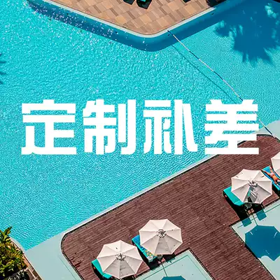 Love Sea holiday Sanya tourism domestic make up the difference