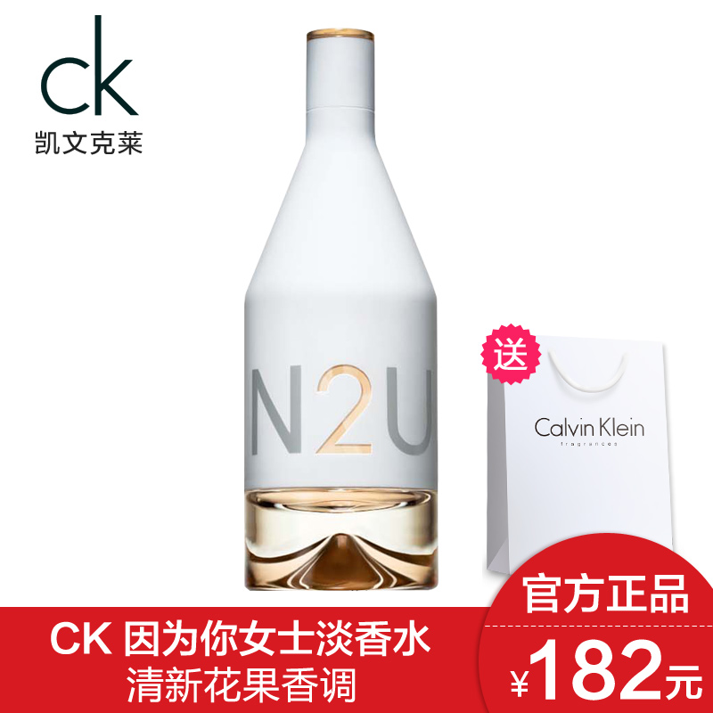 ck香水 Ck In2U Edt卡文克莱因为你女士香水100ml 持久 淡香清新
