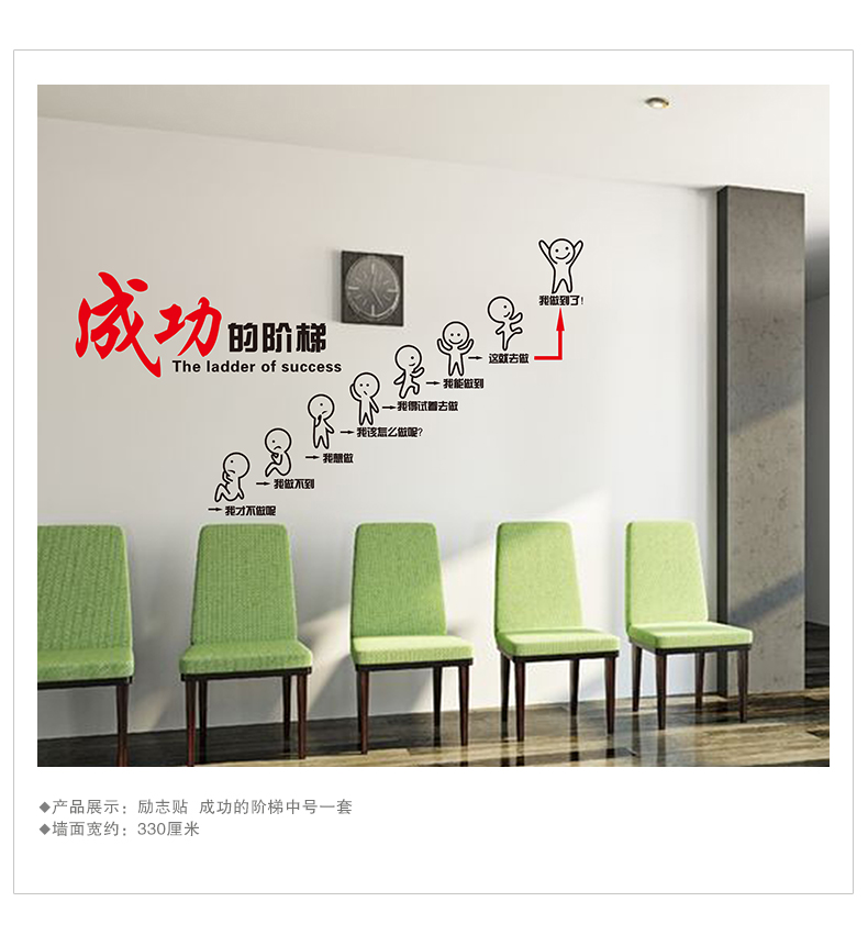 Company office conference room wall stickers Decoration stickers School