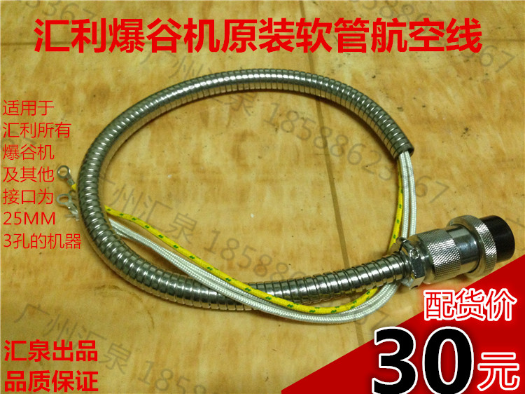 Popcorn Machine Burst Valley Machine Accessories 25MM Three-hole Universal Burst Valley Wok Wire Reiger Original Imploy Valley Pan Wire