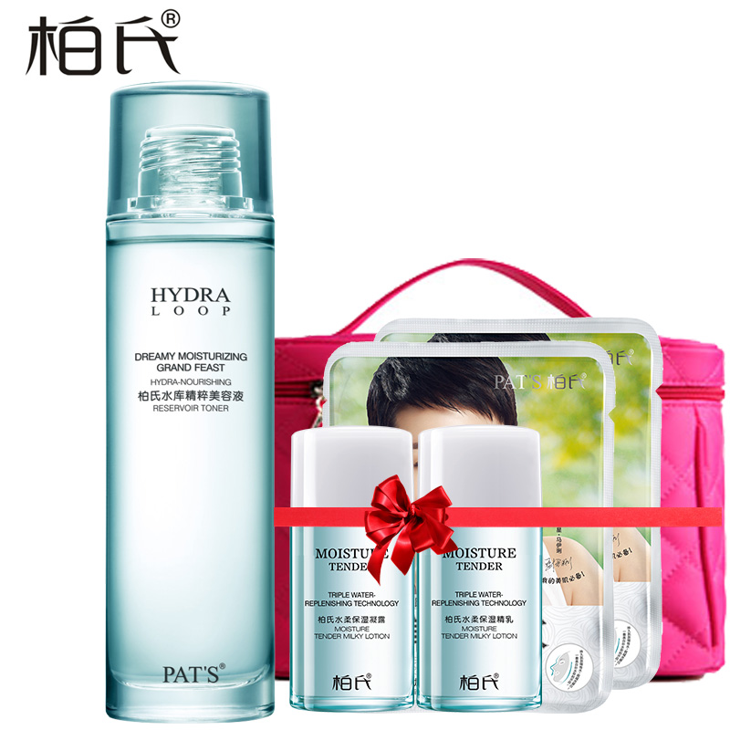 柏氏水库精粹美容液120ml 亮白补水爽肤水 保湿柔肤水化妆品