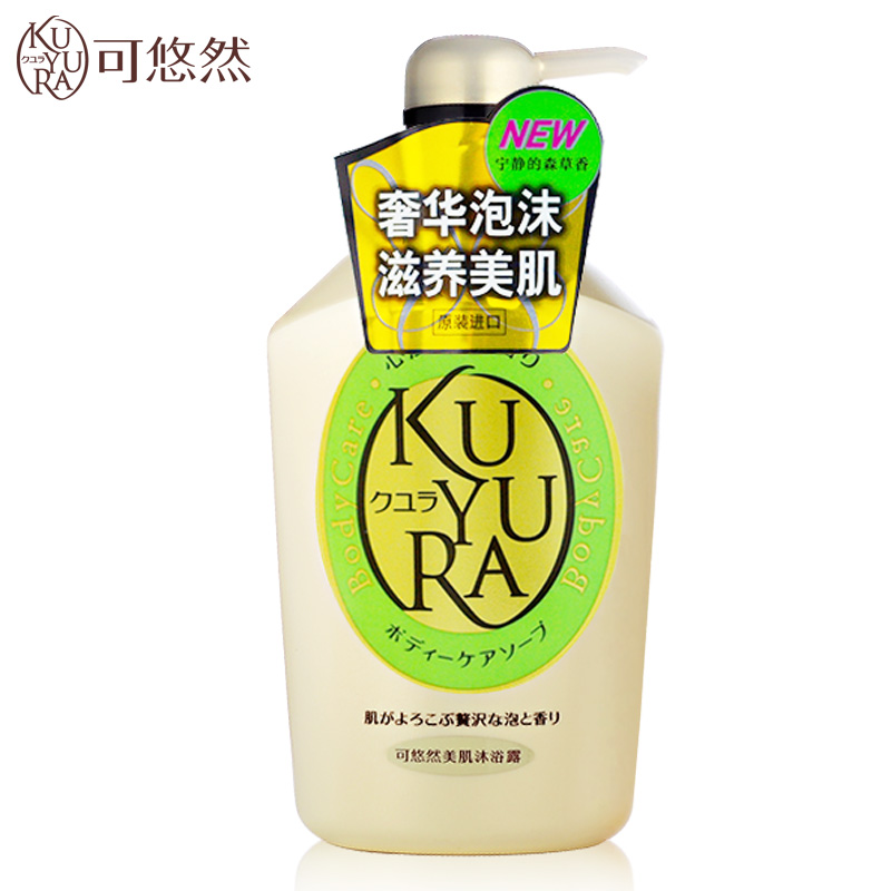 新香味！进口资生堂可悠然美肌沐浴露森草清香滋润保湿沐浴乳正品