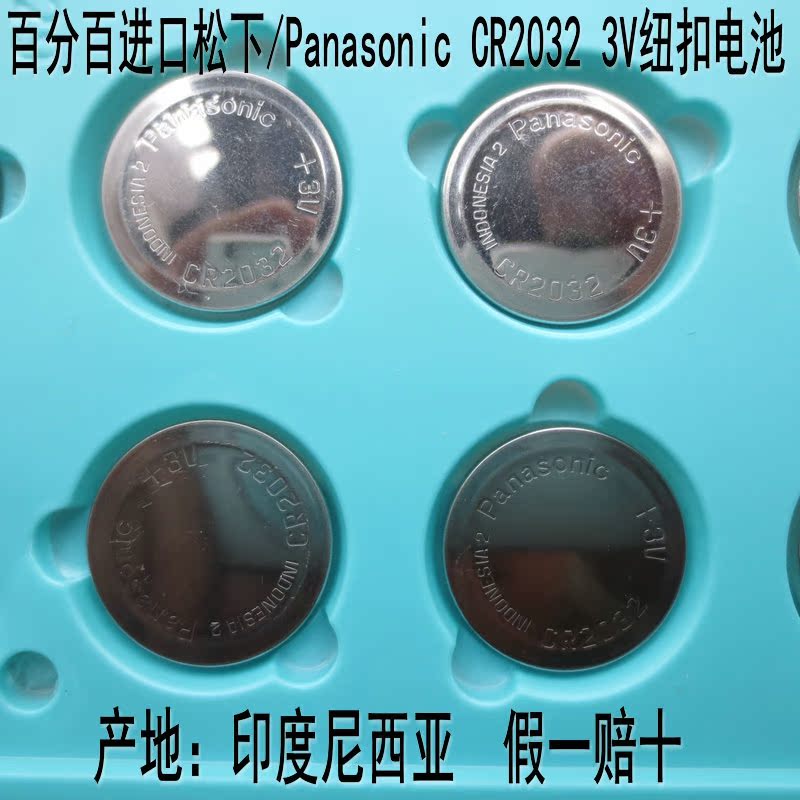 Panasonic CR2032 3V button for the Panasonic CR2032