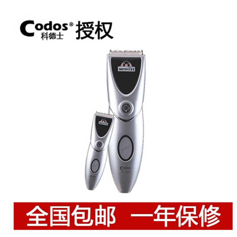 波奇网 宠物美容用品 宠物电推剪科德士宠物电推剪CP-7800 剃毛器