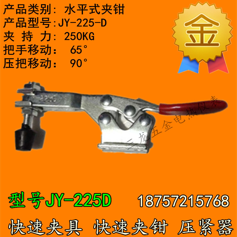 Quick clamp horizontal quick clamping head quick clamping device JY-225D quick press pliers clamps