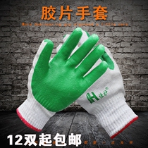 Good film gloves labor protection site brick line glue glue glue anti-cut non-slip durable gloves