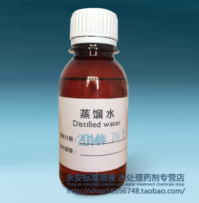 无氨水无杂质 纯净蒸馏水100毫升/瓶 化验 机械 配溶液 化妆品