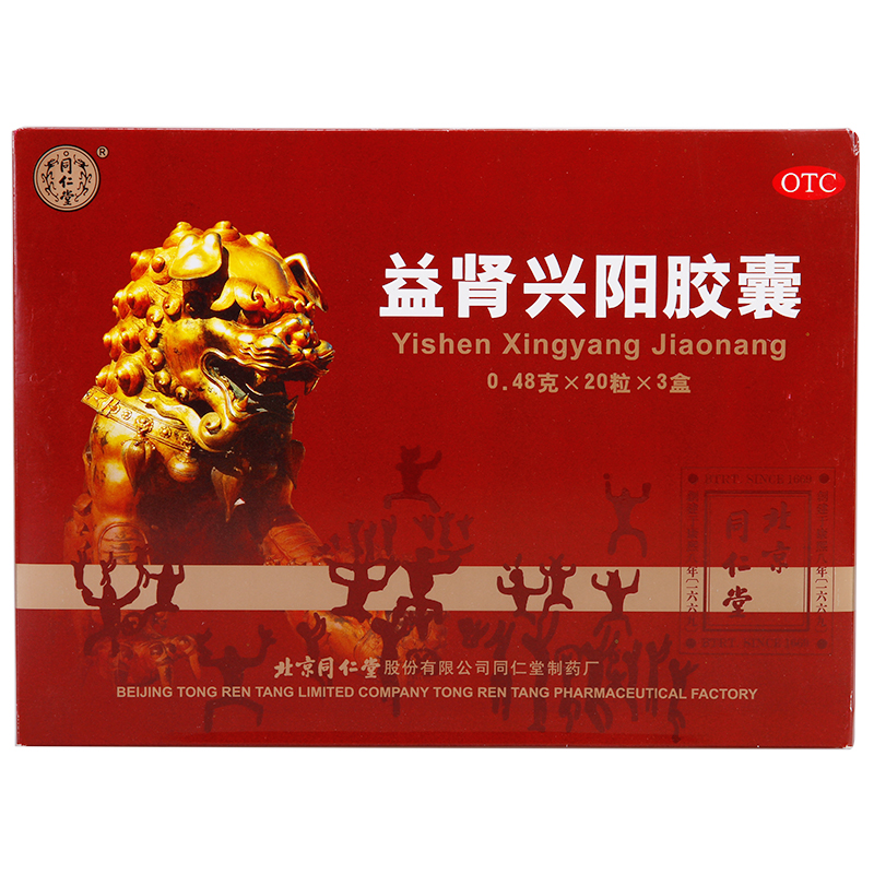 北京同仁堂 益肾兴阳胶囊 60粒 肾虚阳虚头晕耳鸣失眠健忘腰酸痛