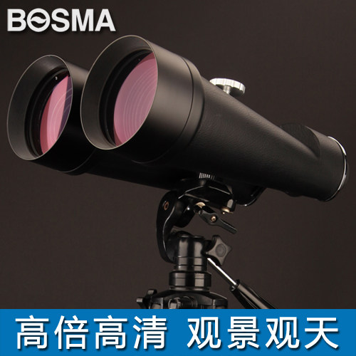 BOSMA Beaucap Large Peng 25X100 High-fold HD View Panoramic Sky Full Metal Nitrogen-Filled Waterproof Binoculars