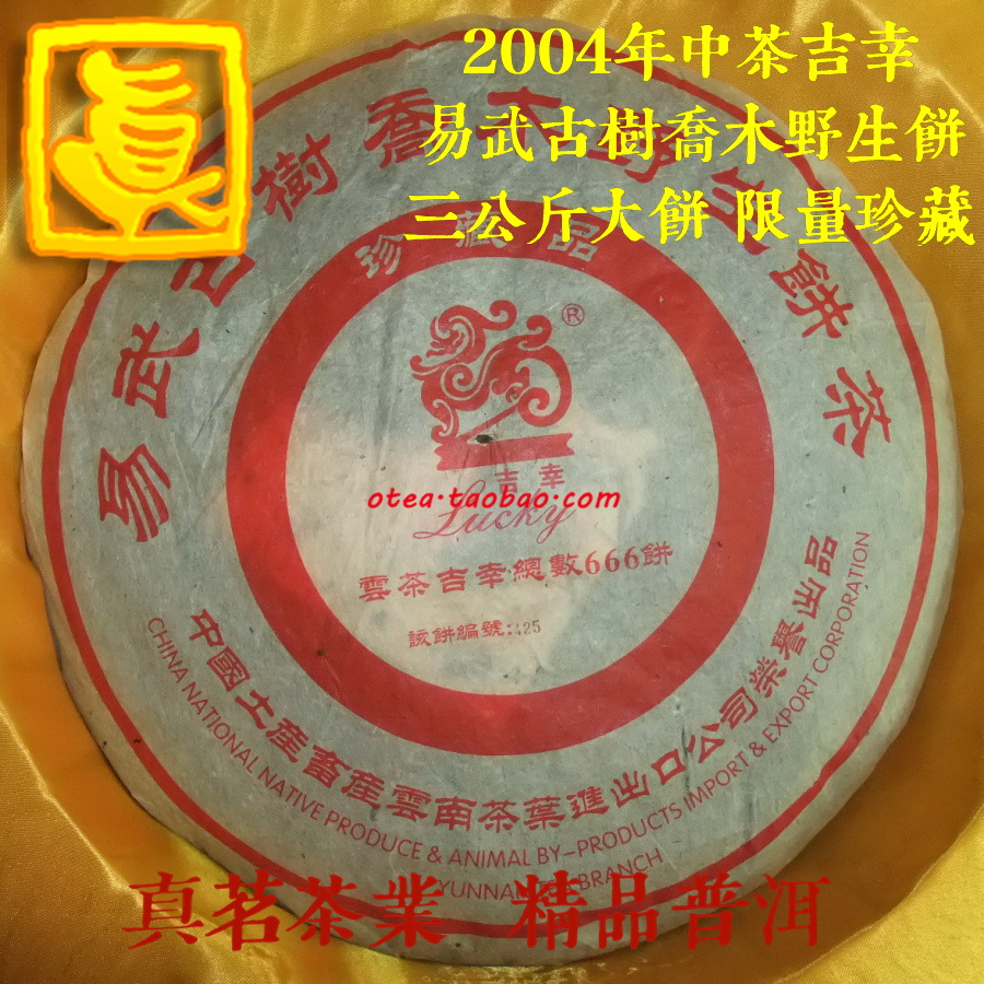 易武老樹餅茶 易武老樹圓茶的價格推薦- 2025年8月| 比價比個夠BigGo