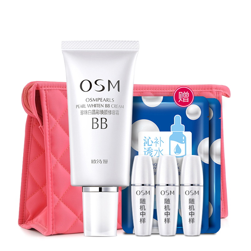 OSM/欧诗漫BB霜 珍珠白持久不脱妆美白保湿粉底液 隔离裸妆遮瑕强